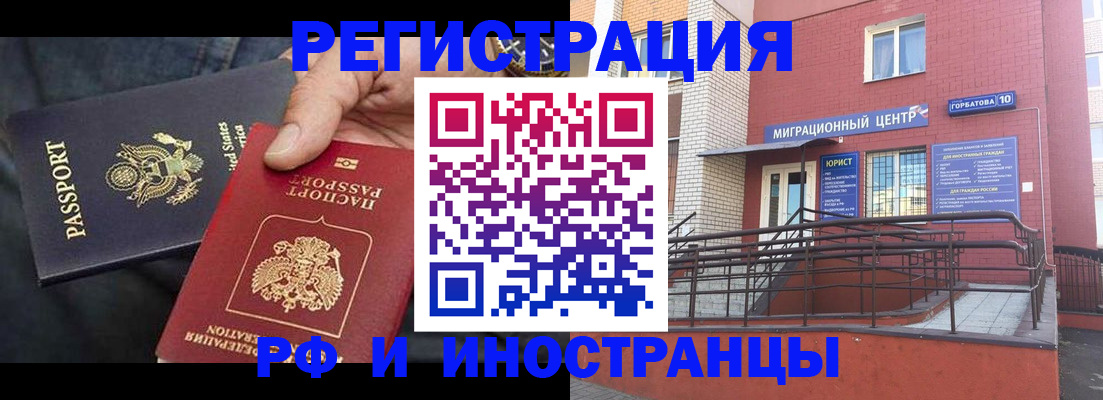 временная регистрация в Усмани